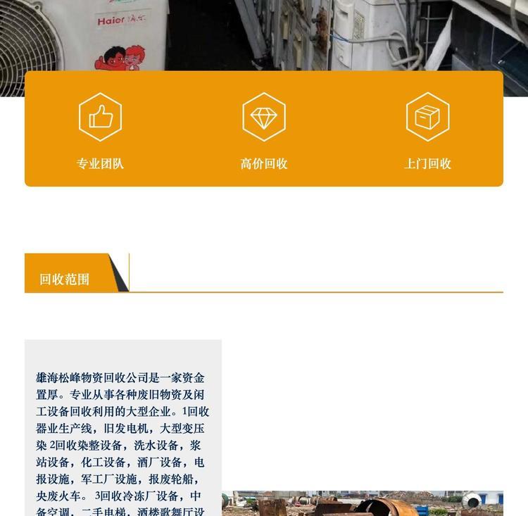 最新苏州二手设备高价回收方法分析(最方便真实的日土苏州二手设备高价回收电话方法)