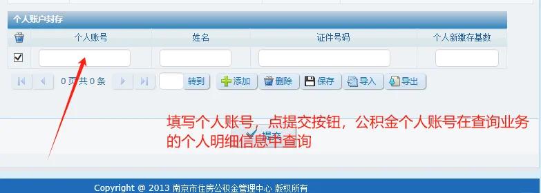 最新公积金卡会过期停用吗方法分析(最方便真实的日土公积金卡到期还能取吗方法)