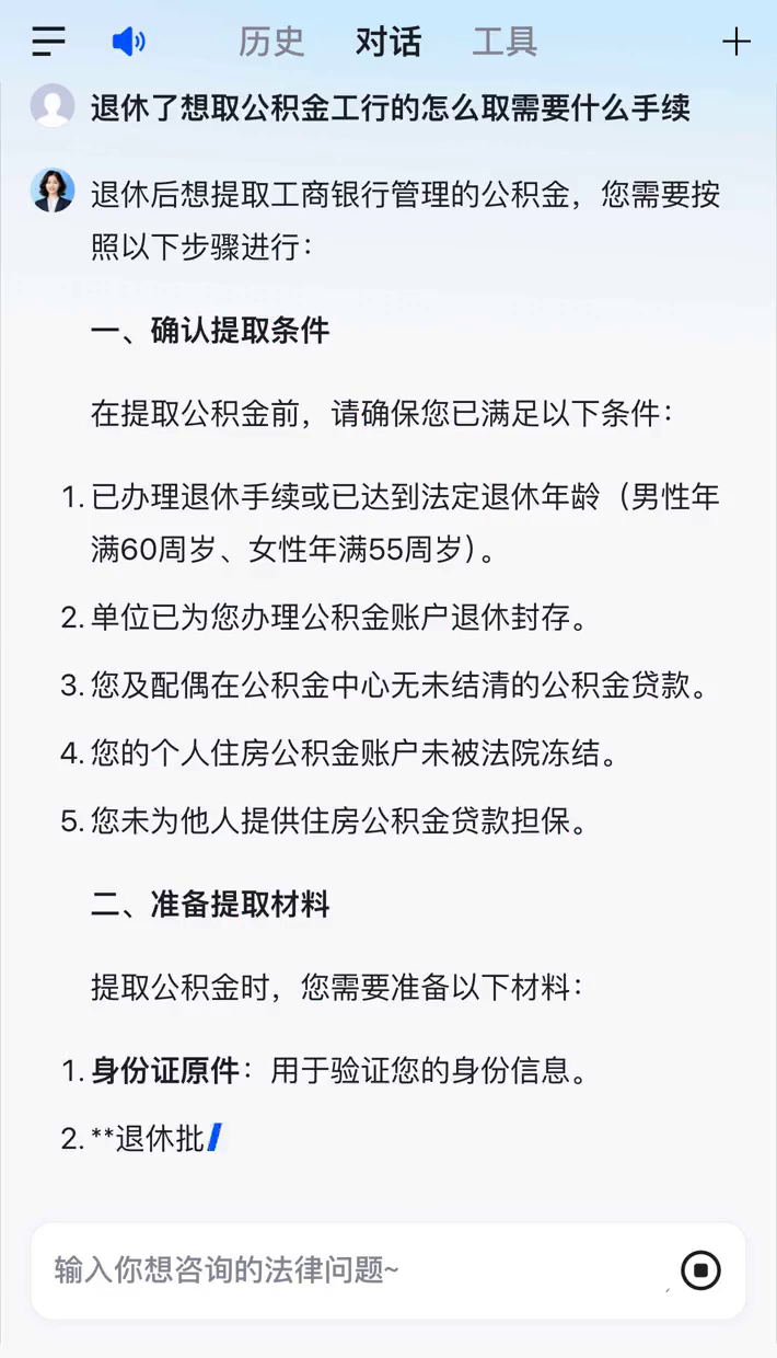 最新公积金卡会过期停用吗方法分析(最方便真实的日土公积金卡到期还能取吗方法)
