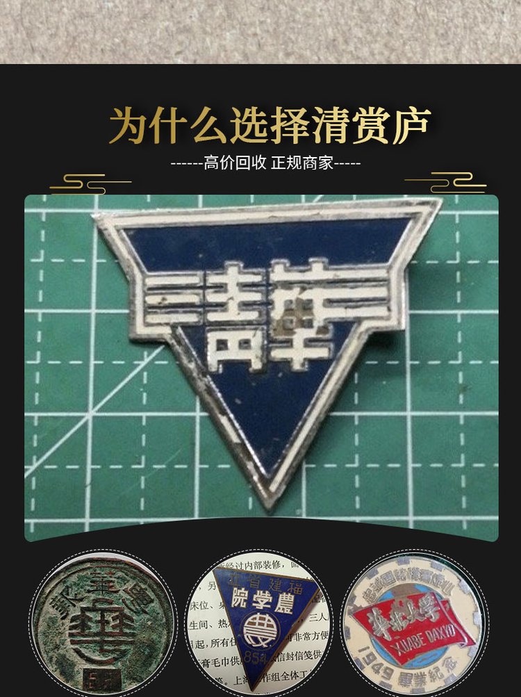 最新50年纪念章回收价值方法分析(最方便真实的日土50年纪念章价格方法)
