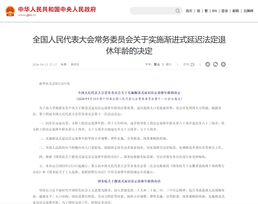 最新冻结退休金最新规定方法分析(最方便真实的日土冻结退休金一般多久方法)