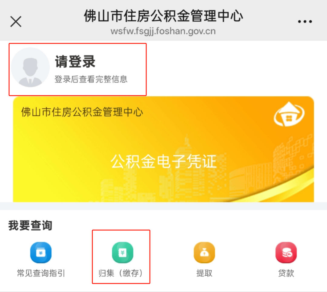 最新公积金卡怎么查询方法分析(最方便真实的日土公积金卡怎么查询绑卡电话号码方法)
