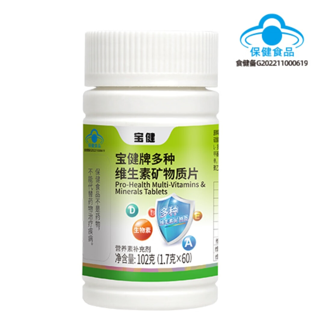 最新宝健保健品国家认可吗方法分析(最方便真实的日土宝健保健品是什么模式方法)