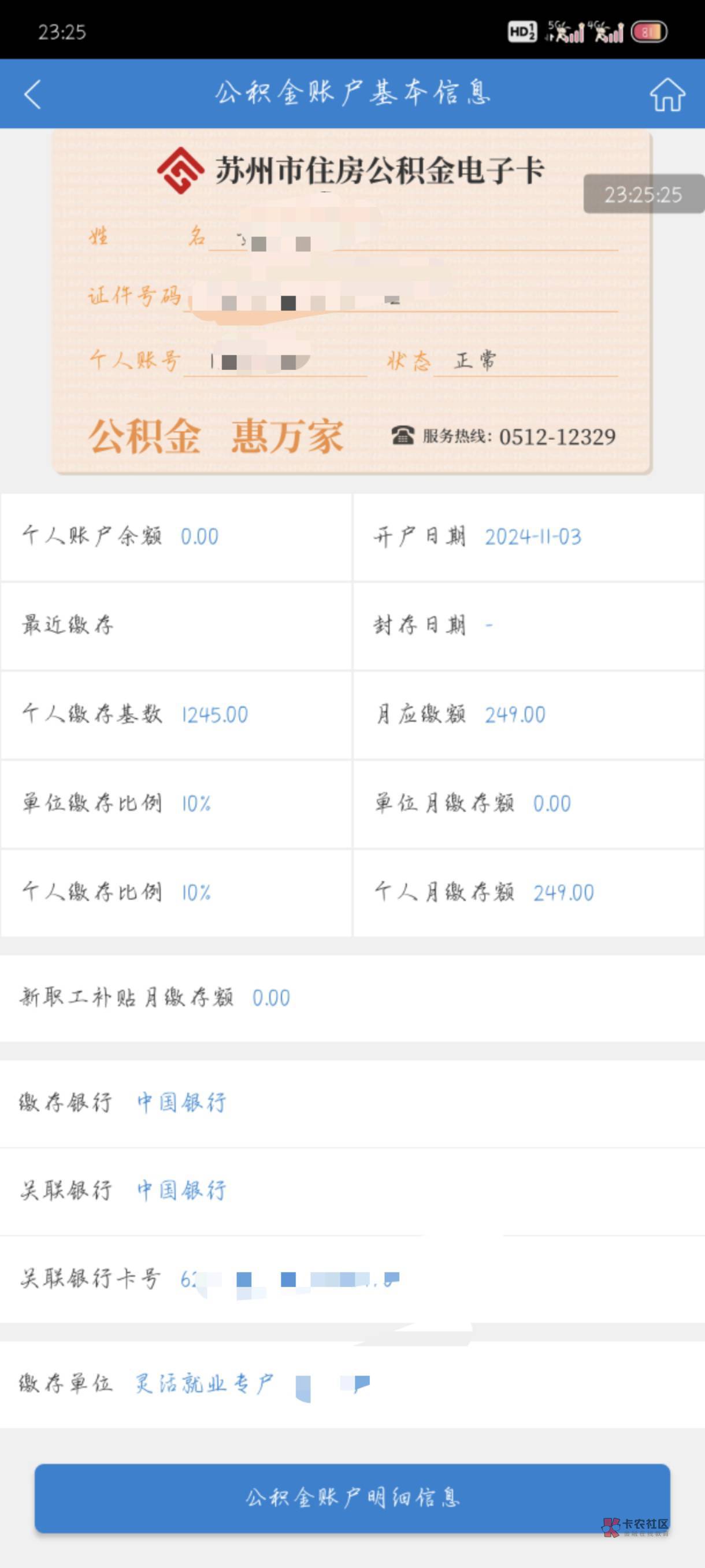 最新公积金卡剩余的钱会过期吗方法分析(最方便真实的日土公积金卡剩余的钱会过期吗怎么办方法)