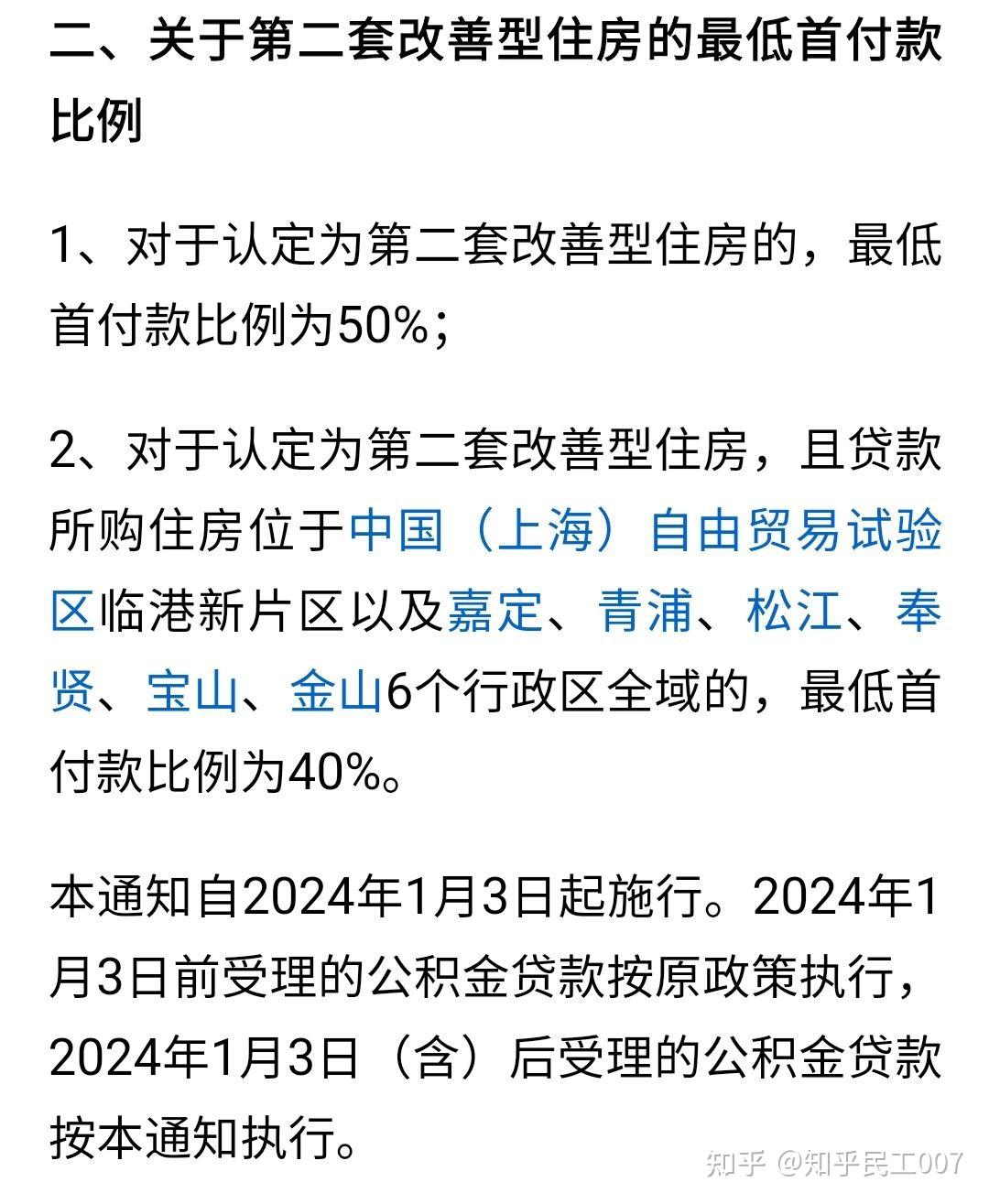 最新上海松江高价回收公积金卡方法分析(最方便真实的日土松江公积金在哪里取方法)