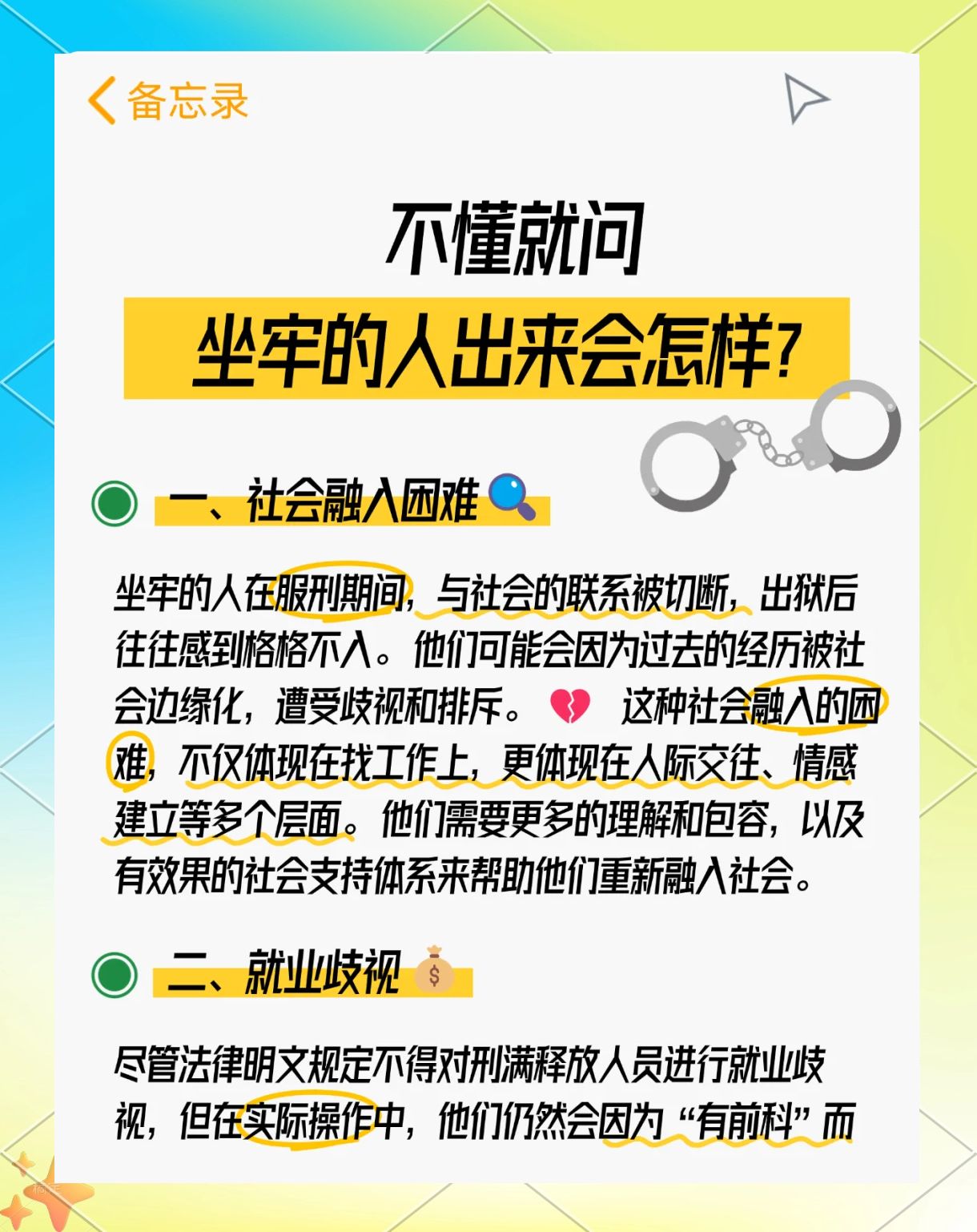 最新坐牢的人影响几代人方法分析(最方便真实的日土坐牢的人影响几代人当兵方法)
