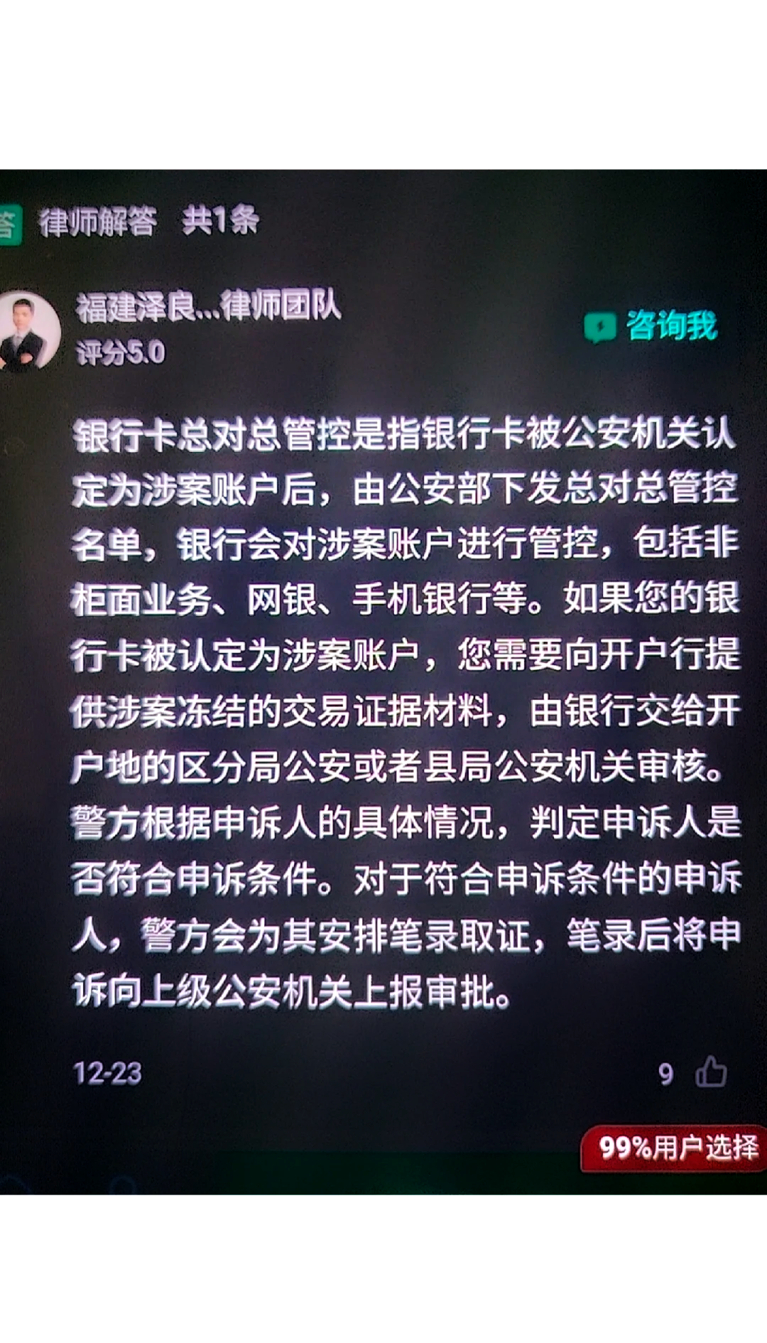 最新公积金卡的银行卡会被法院冻结吗方法分析(最方便真实的日土公积金卡的银行卡会被法院冻结吗怎么办方法)