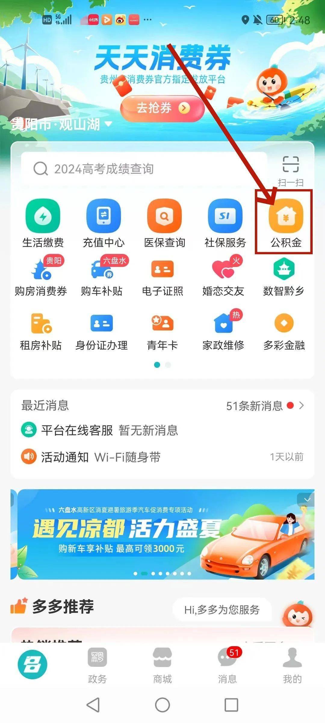 最新公积金卡24小时套取微信方法分析(最方便真实的日土公积金怎么用微信取出来方法)