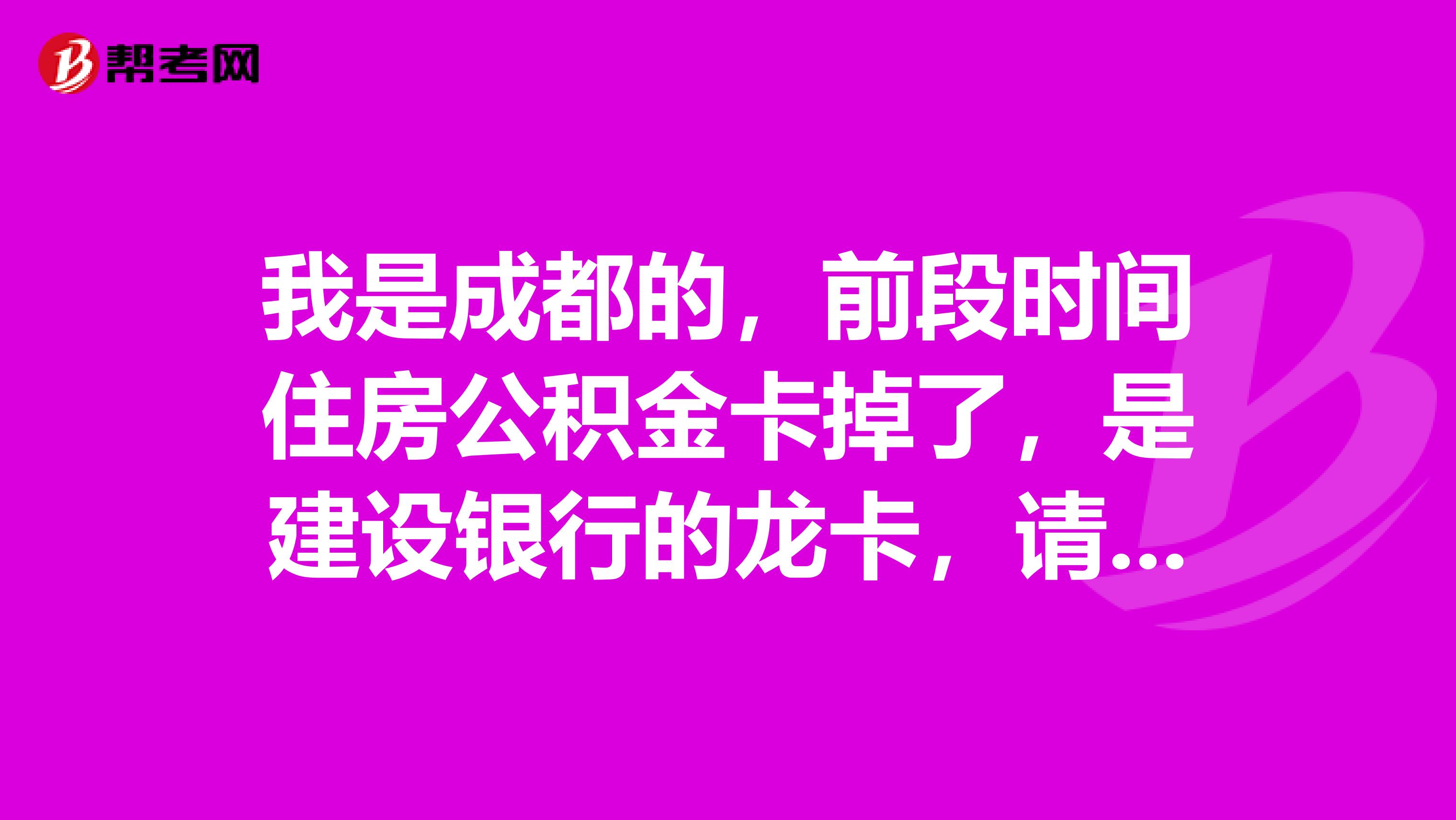 最新电子公积金卡会过期吗方法分析(最方便真实的日土电子公积金卡怎么用方法)