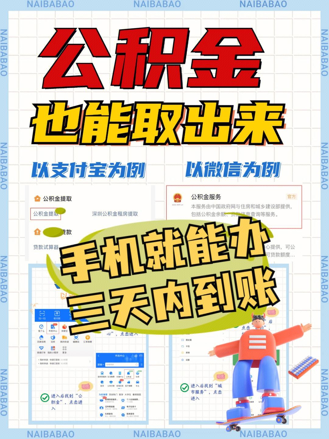最新急用钱公积金卡的钱能取出来吗方法分析(最方便真实的日土急用钱公积金卡的钱能取出来吗现在方法)