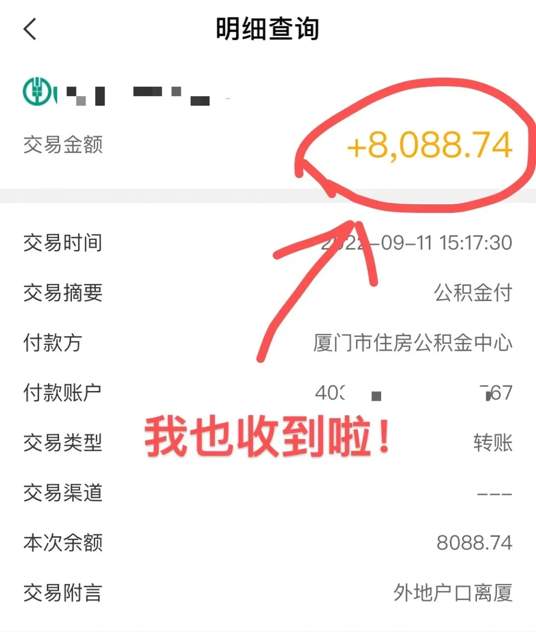 最新急用钱公积金卡的钱能取出来吗方法分析(最方便真实的日土急用钱公积金卡的钱能取出来吗现在方法)
