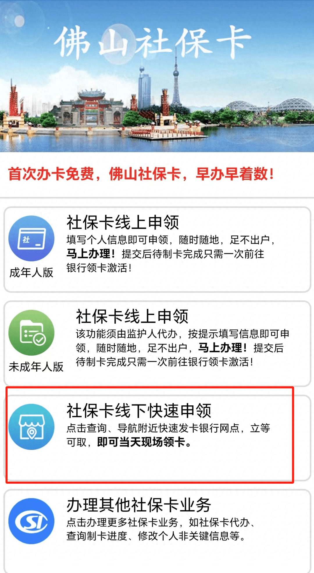 最新24小时套社保卡微信方法分析(最方便真实的日土社保卡在微信上怎么领钱方法)