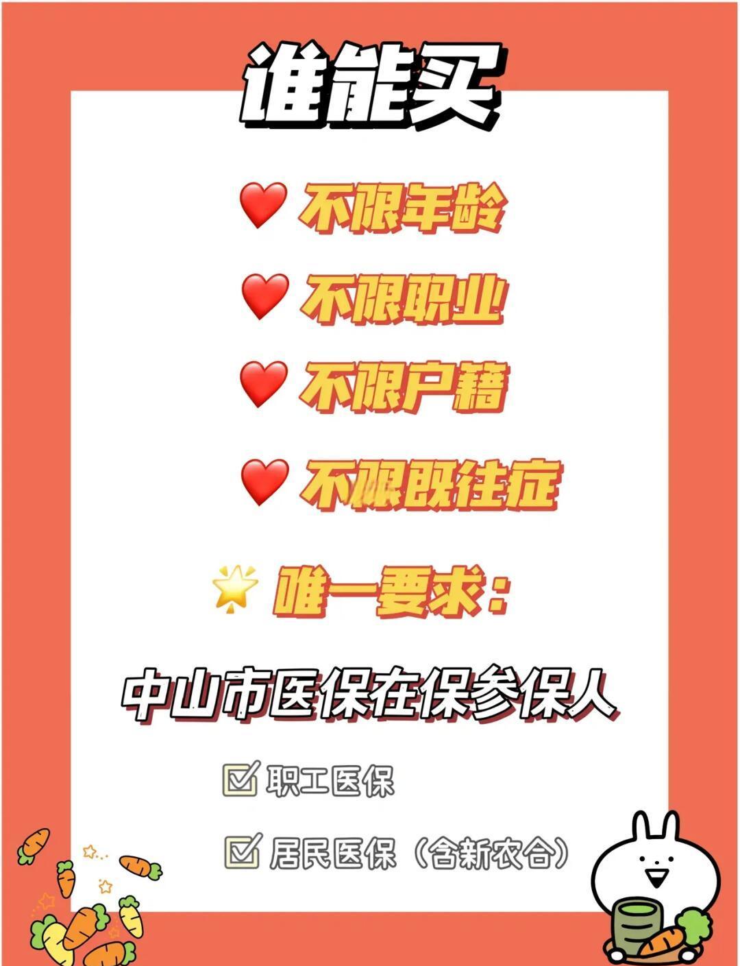 最新惠民保公积金支付方法分析(最方便真实的日土惠民保如何用医保卡支付方法)