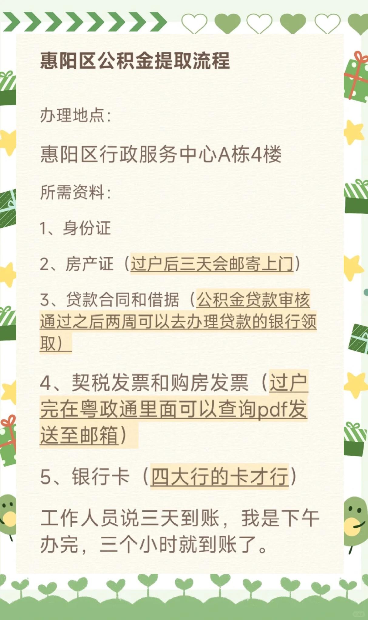 最新惠民保公积金支付方法分析(最方便真实的日土惠民保如何用医保卡支付方法)