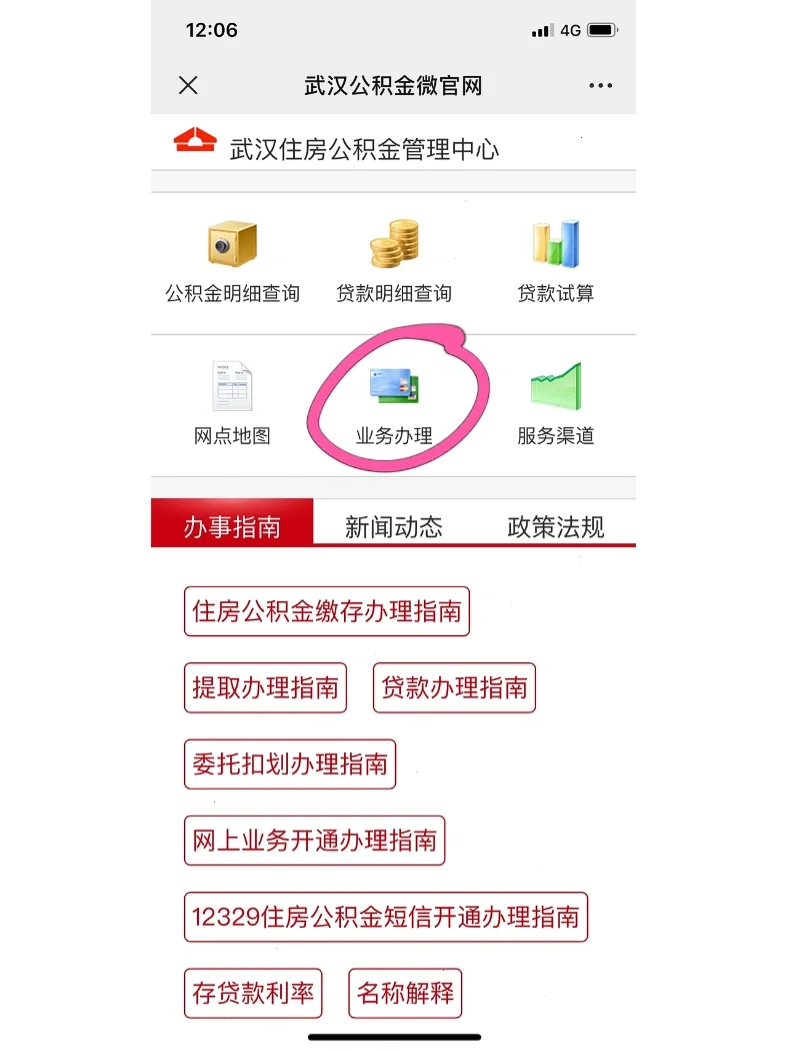 最新公积金卡惠民保险代扣怎么取消方法分析(最方便真实的日土公积金卡惠民保险代扣怎么取消绑定方法)