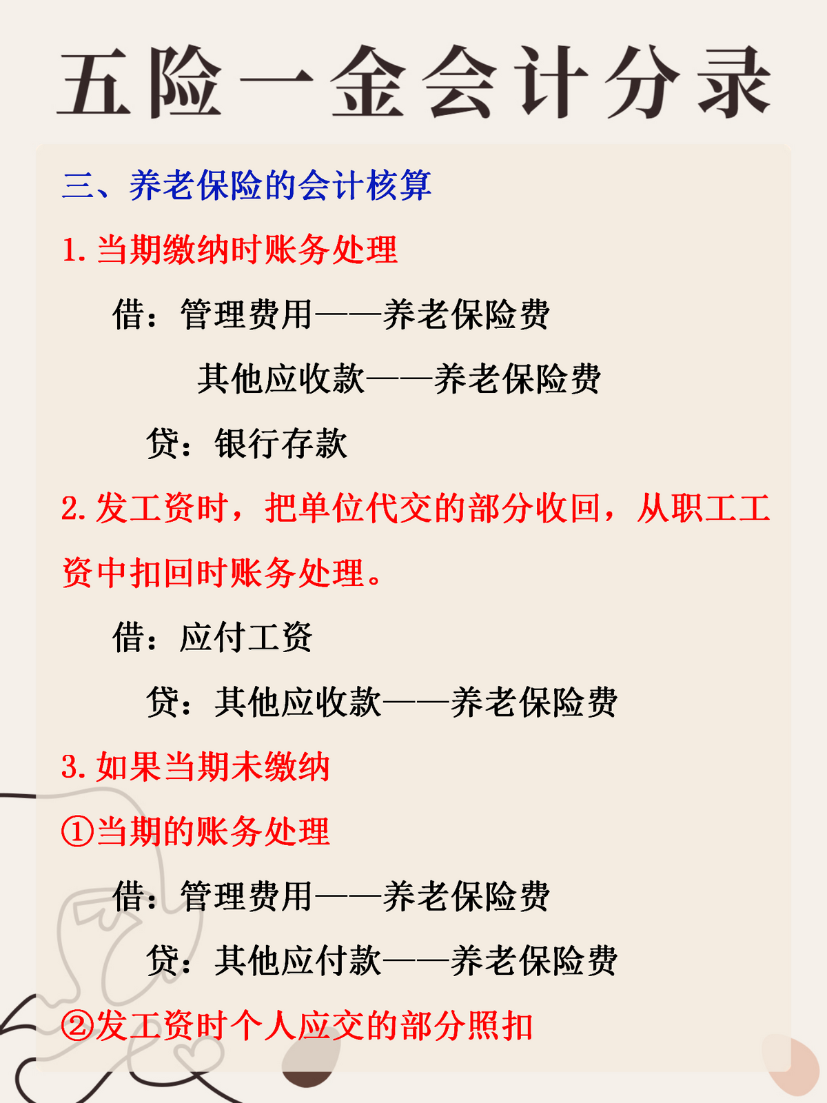 最新公积金卡惠民保险代扣怎么取消方法分析(最方便真实的日土公积金卡惠民保险代扣怎么取消绑定方法)