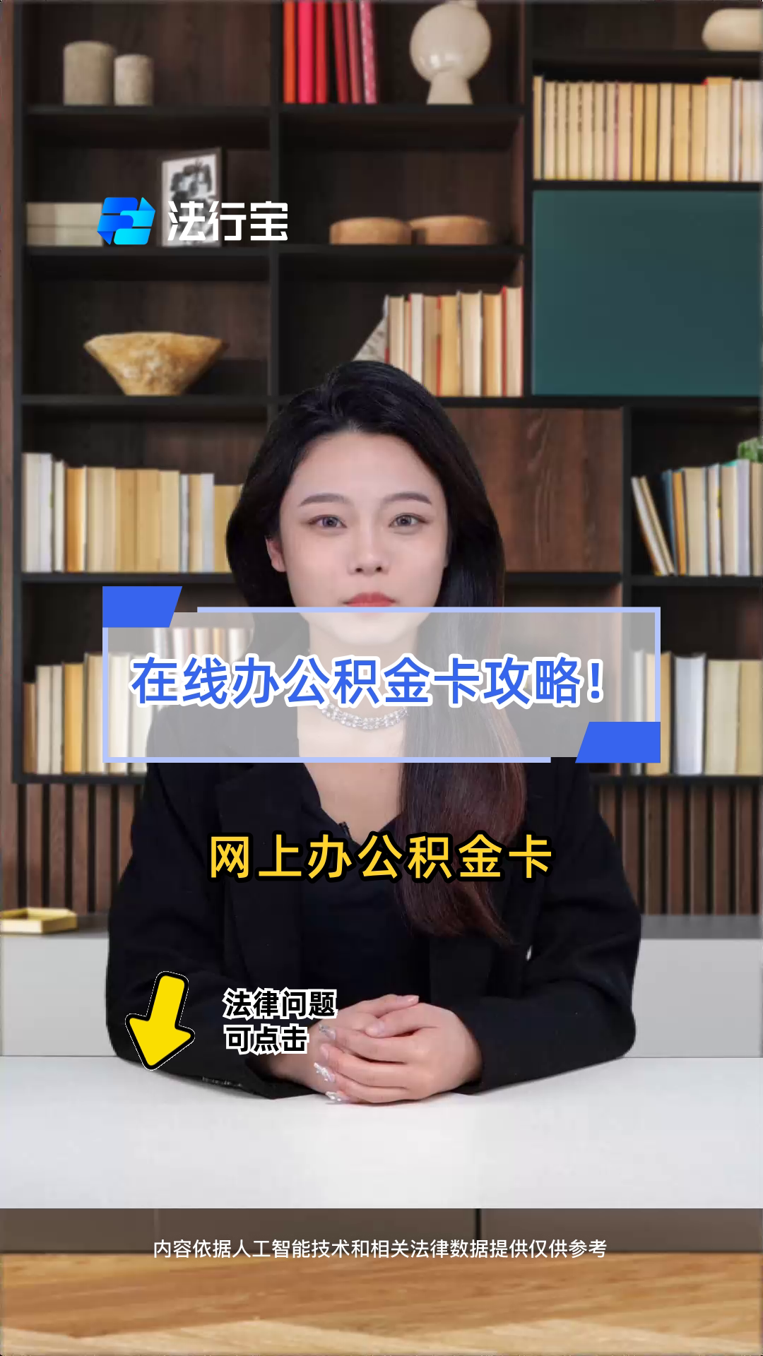最新公积金卡过期了怎么重新办理方法分析(最方便真实的日土住房公积金卡到期了会影响取公积金吗方法)