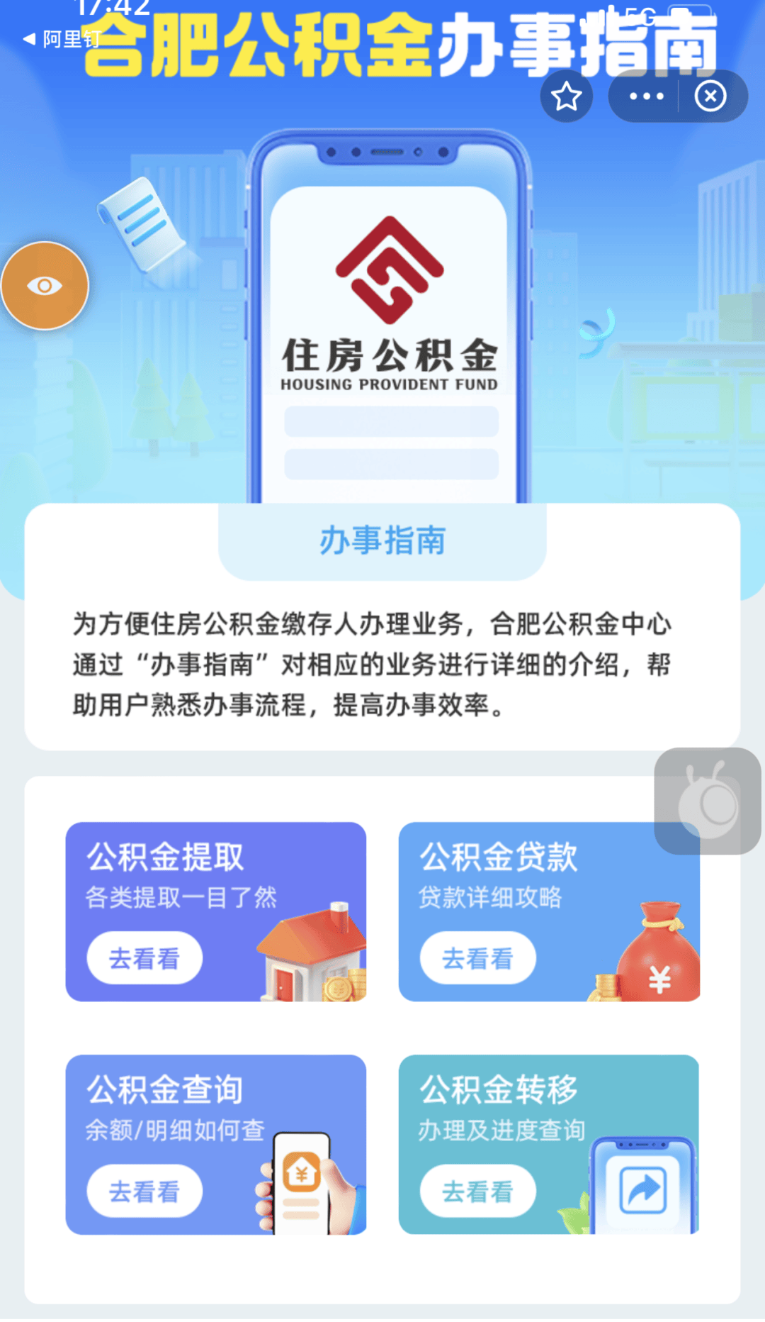 最新公积金卡到期怎么换领新卡方法分析(最方便真实的日土公积金银行卡到期了,去哪换卡方法)