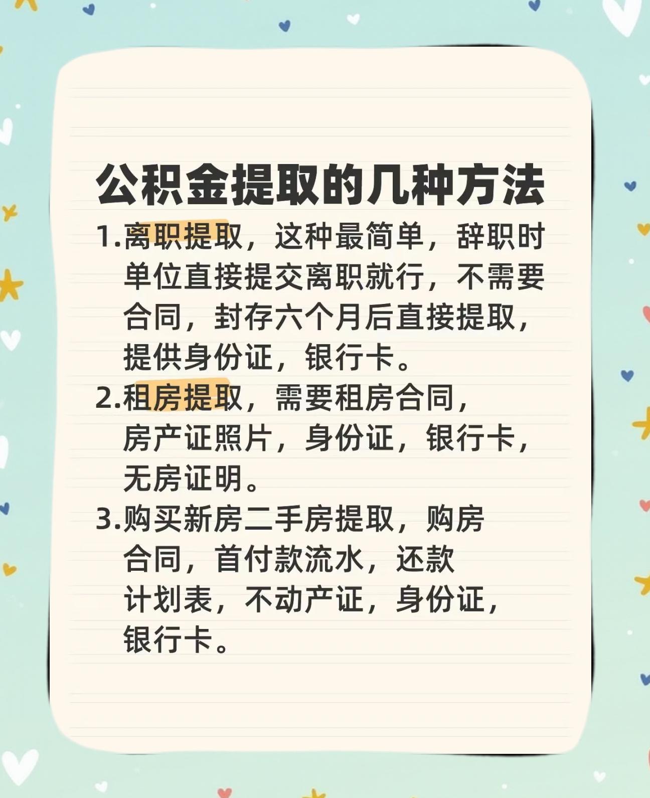 最新公积金卡到期怎么换领新卡方法分析(最方便真实的日土公积金银行卡到期了,去哪换卡方法)