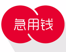 最新急用钱套公积金卡方法分析(最方便真实的日土我有一笔公积金,请问有什么办法套现?方法)