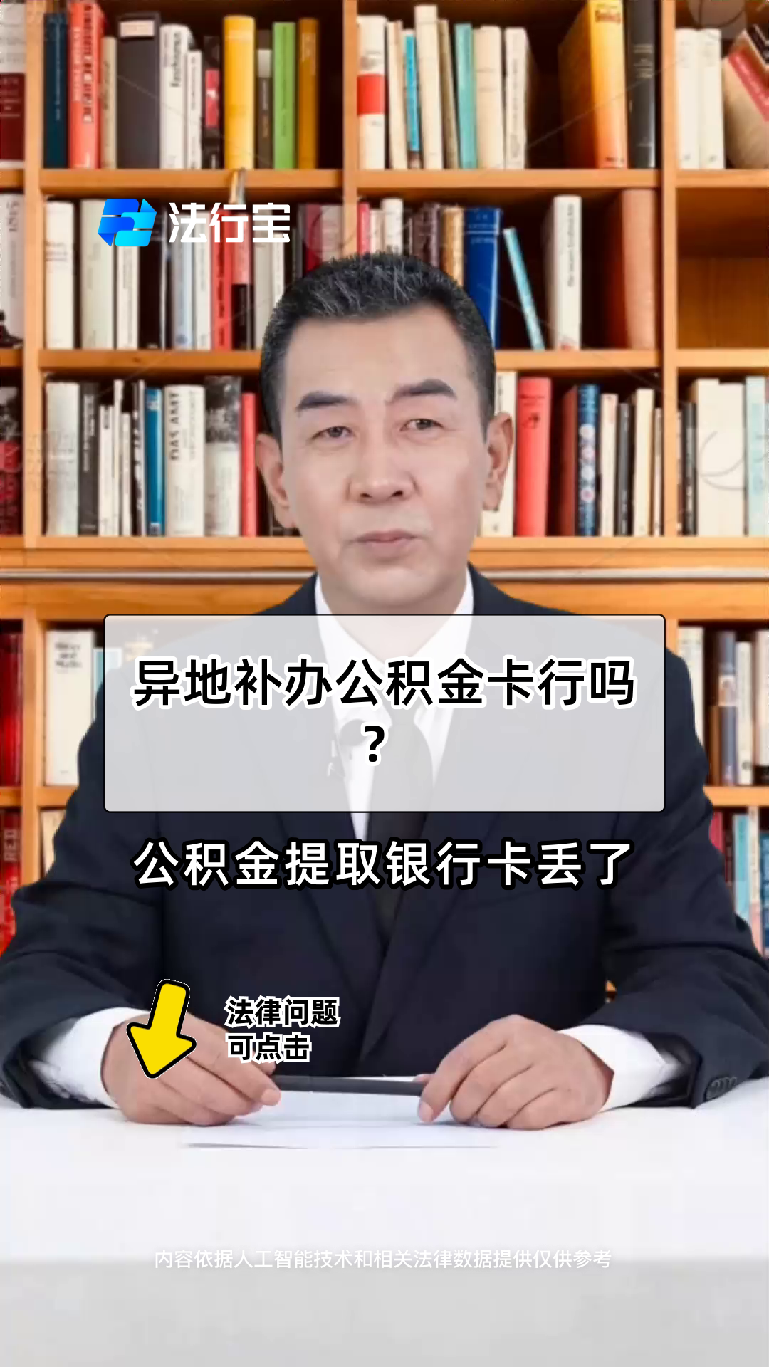 最新公积金卡到期了去哪里换新公积金卡方法分析(最方便真实的日土公积金卡到期了去哪里换新公积金卡呢方法)