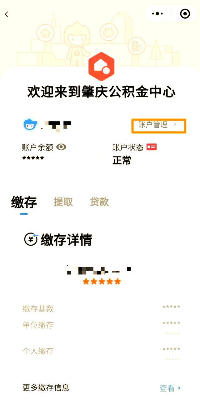 最新公积金卡到期了去哪里换新公积金卡方法分析(最方便真实的日土公积金卡到期了去哪里换新公积金卡呢方法)