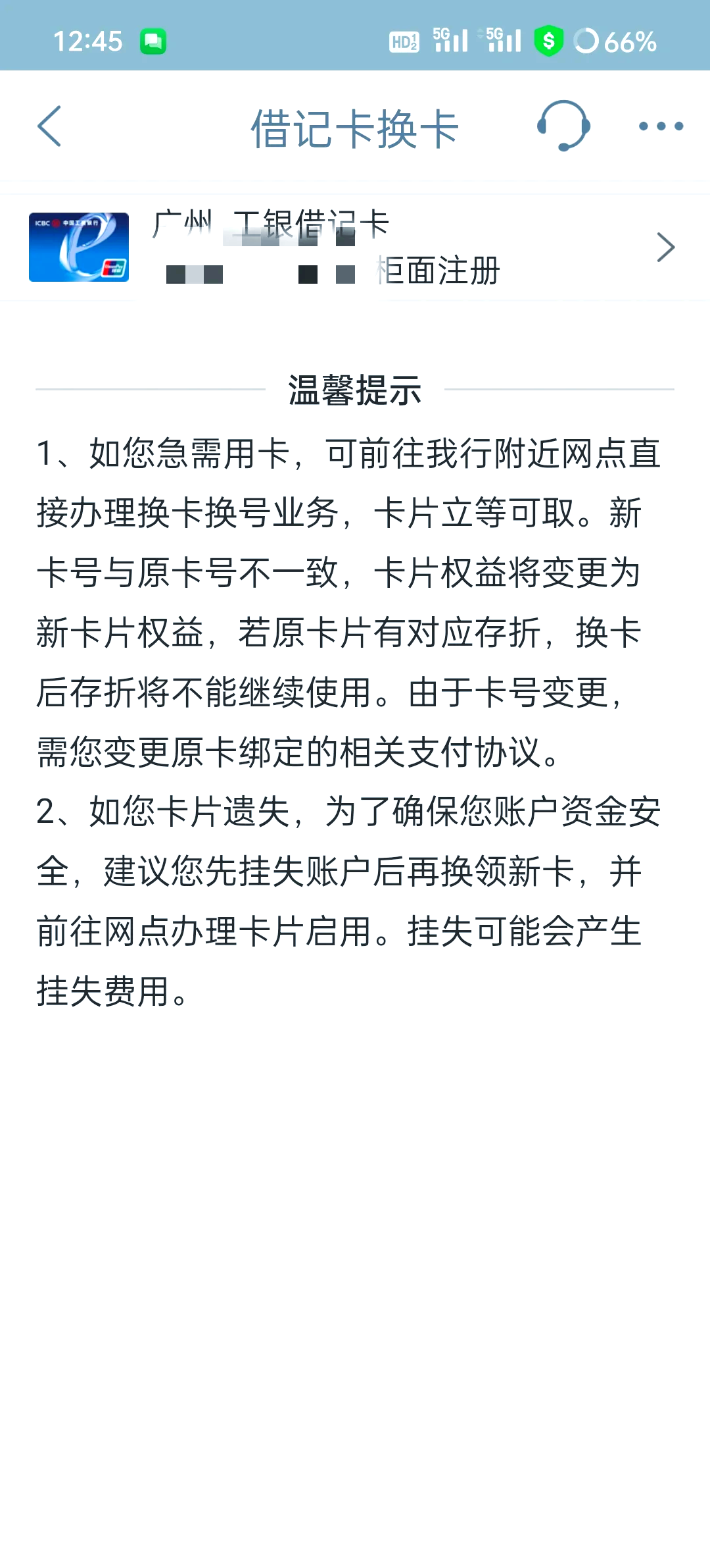 最新公积金卡过期了去哪里换新卡方法分析(最方便真实的日土公积金卡过期了钱还打得上来不?方法)