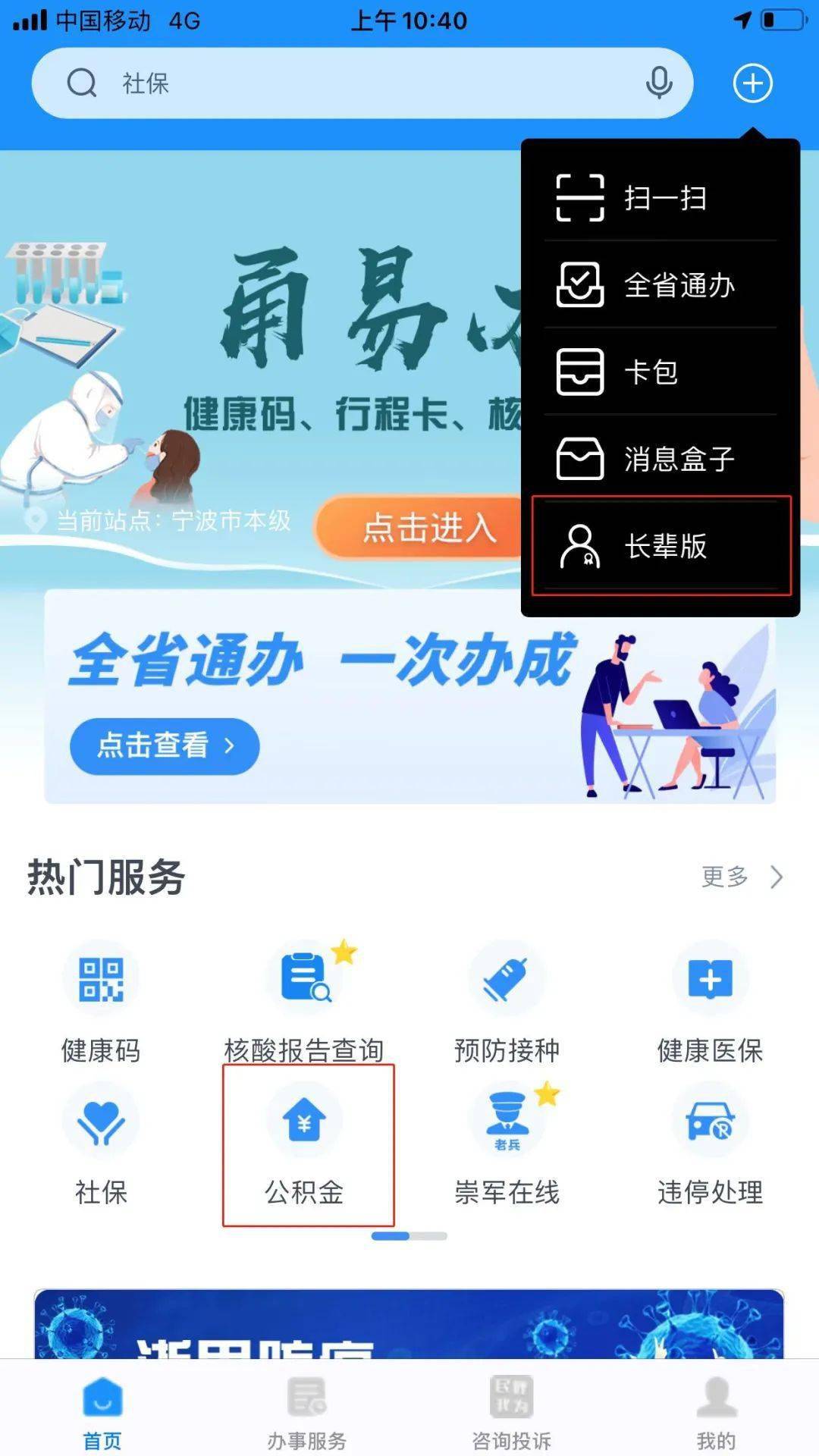 最新公积金卡过期了去哪里换新卡方法分析(最方便真实的日土公积金卡过期了钱还打得上来不?方法)