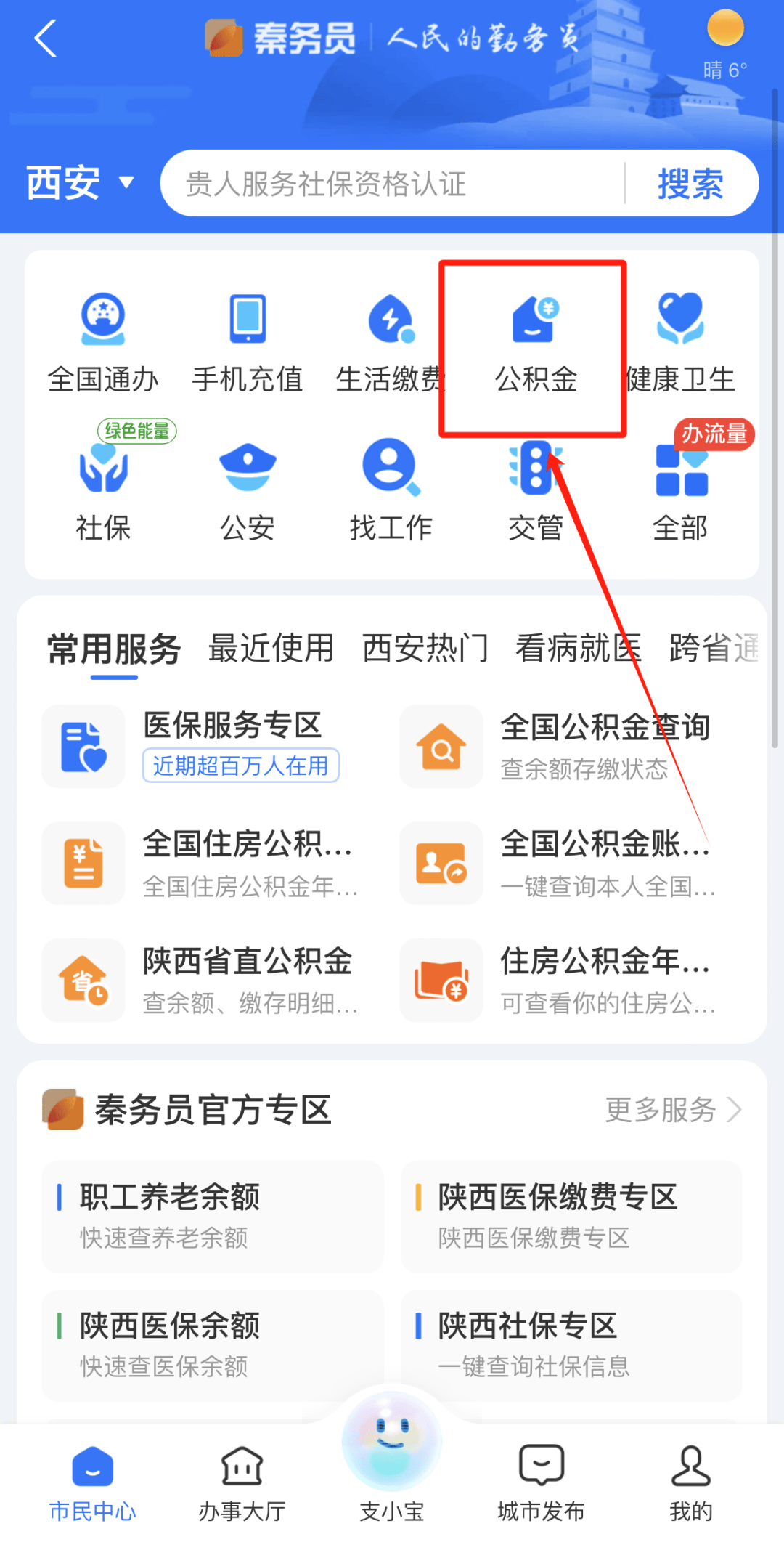最新公积金卡需要去哪里办理方法分析(最方便真实的日土公积金卡需要去哪里办理业务方法)