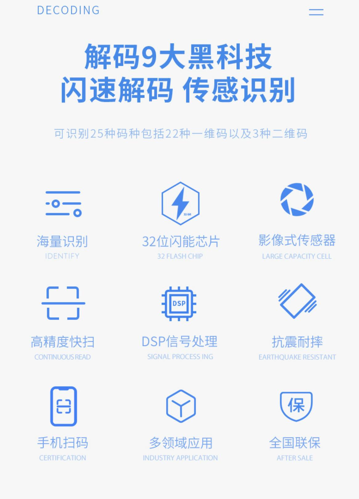 最新手机扫一扫识别条形码方法分析(最方便真实的日土手机扫一扫识别条形码怎么扫方法)