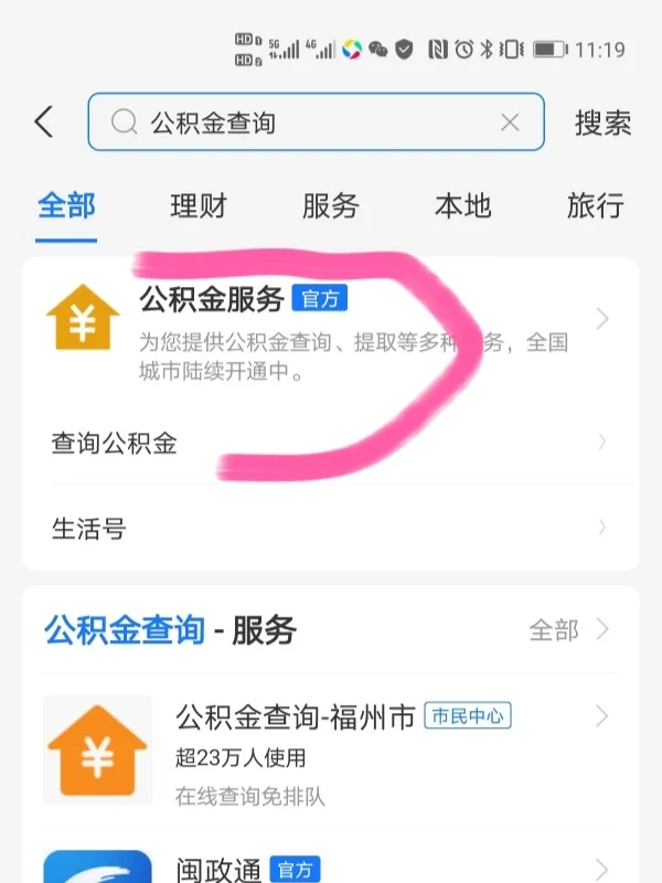 最新公积金卡过期了怎么办理流程方法分析(最方便真实的日土公积金牡丹卡过期了方法)
