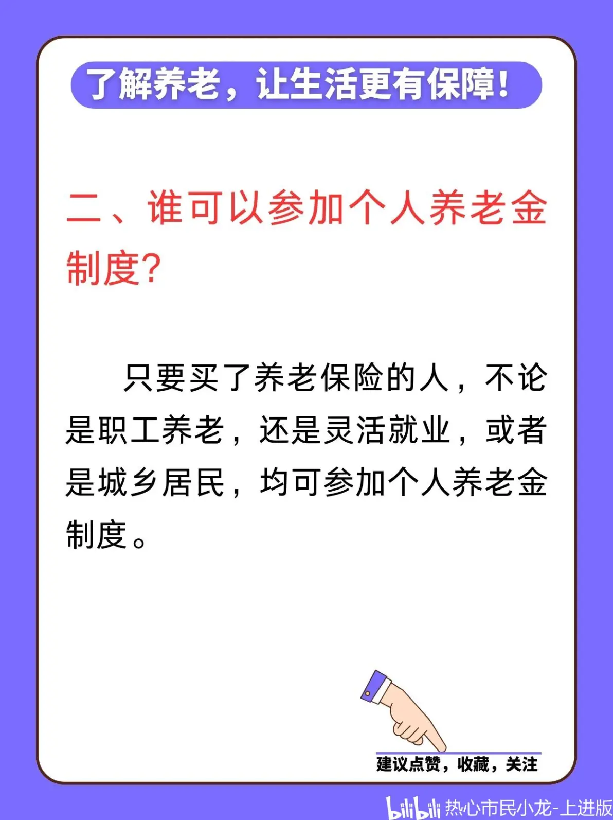 最新套取养老金最厉害三个方法方法分析(最方便真实的日土套取养老金判刑标准方法)