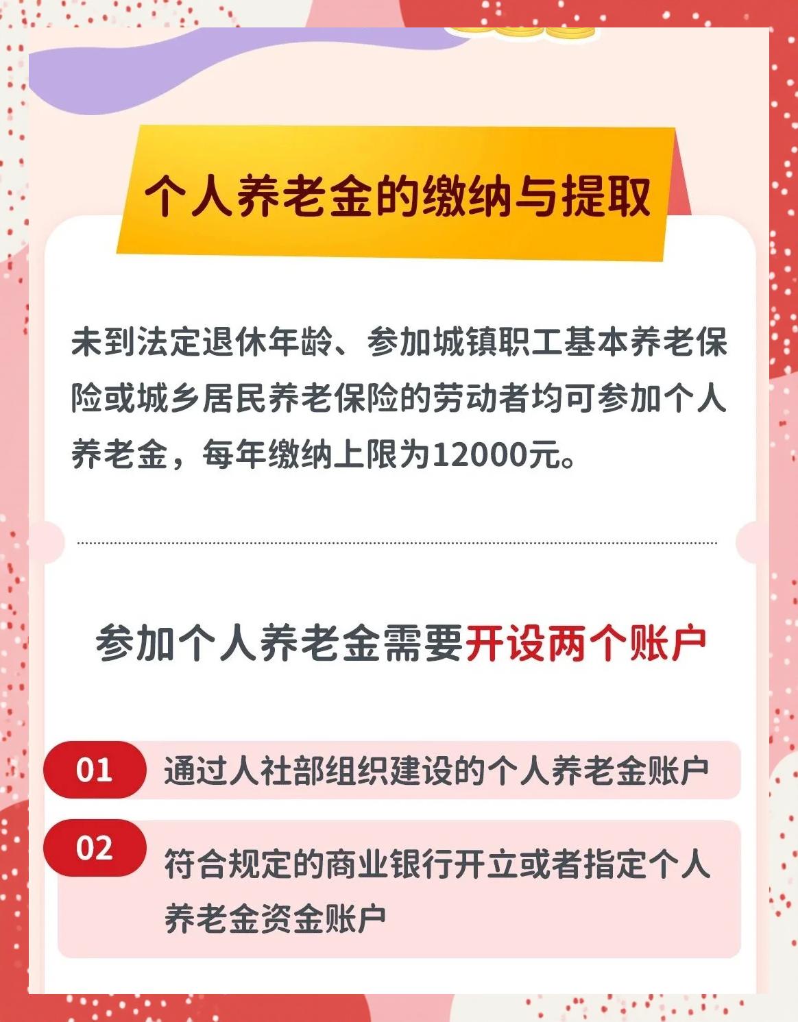 最新套取养老金最厉害三个方法方法分析(最方便真实的日土套取养老金判刑标准方法)