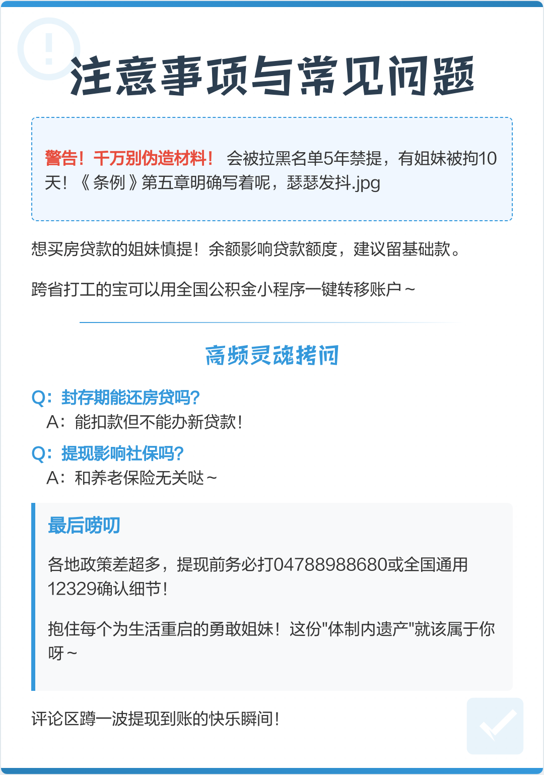 最新公积金提现渠道方法分析(最方便真实的日土公积金提现渠道怎么选方法)
