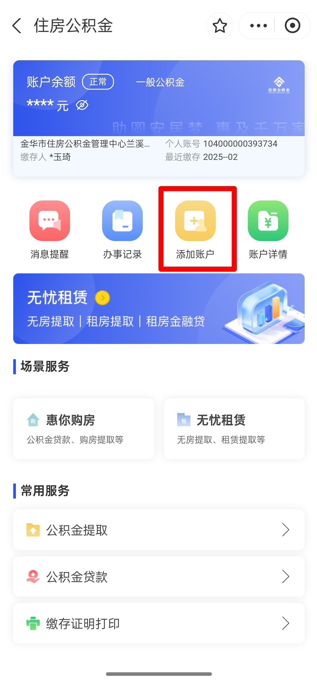 最新如何使用公积金卡方法分析(最方便真实的日土公积金卡如何提取公积金方法)