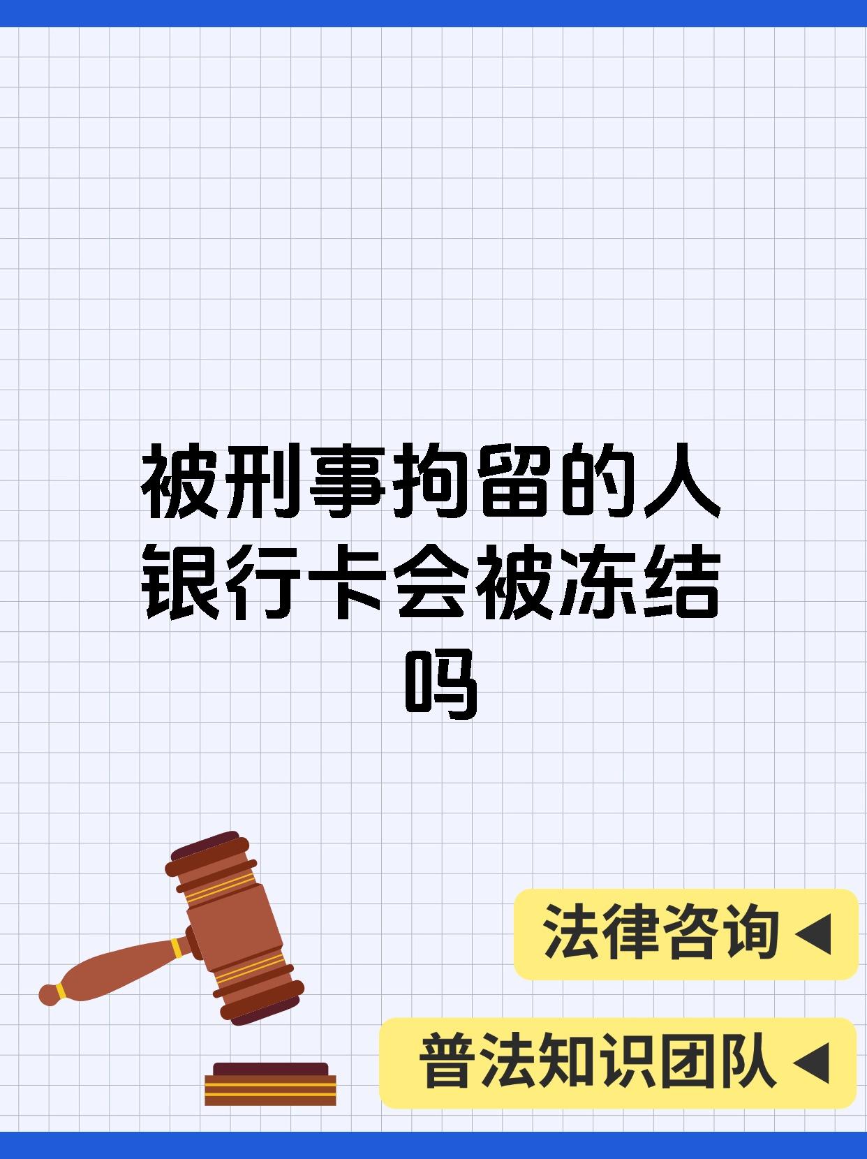 最新公积金卡会被法院冻结吗方法分析(最方便真实的日土公积金卡会不会被冻结方法)