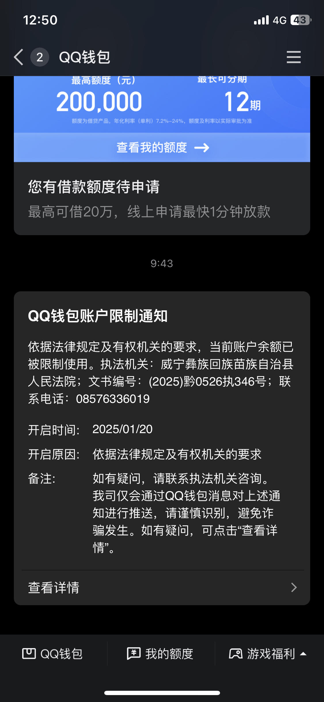 最新法院多久查到新卡冻结方法分析(最方便真实的日土法院多久查到新银行卡方法)