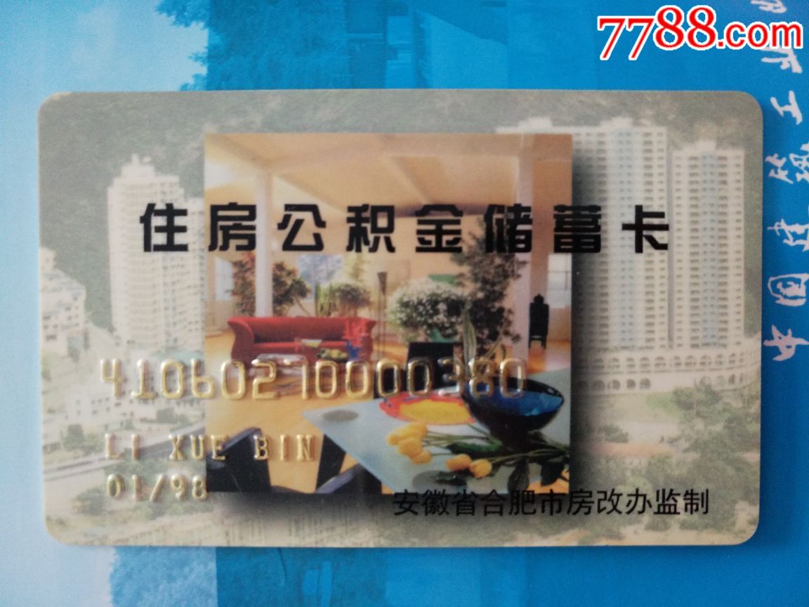 最新成都公积金卡400取现vx方法分析(最方便真实的日土公积金可以全部取出来吗方法)