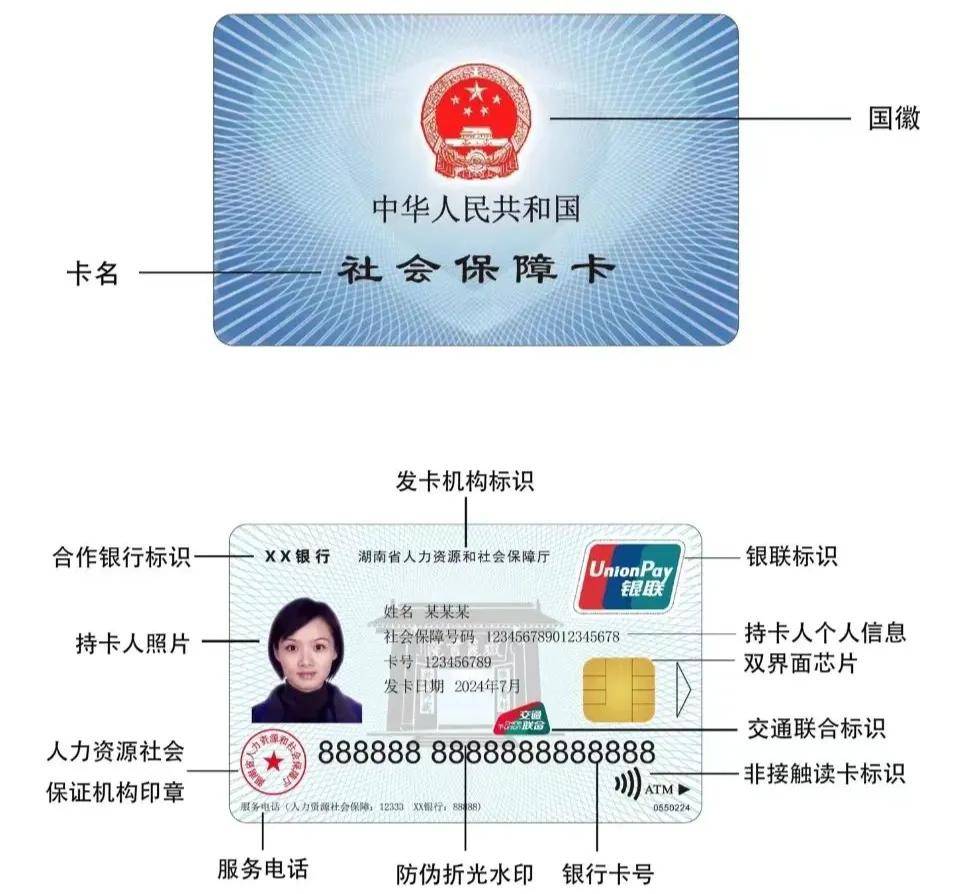 最新为什么不建议换3代社保卡方法分析(最方便真实的日土为什么银行抢着换三代社保卡方法)