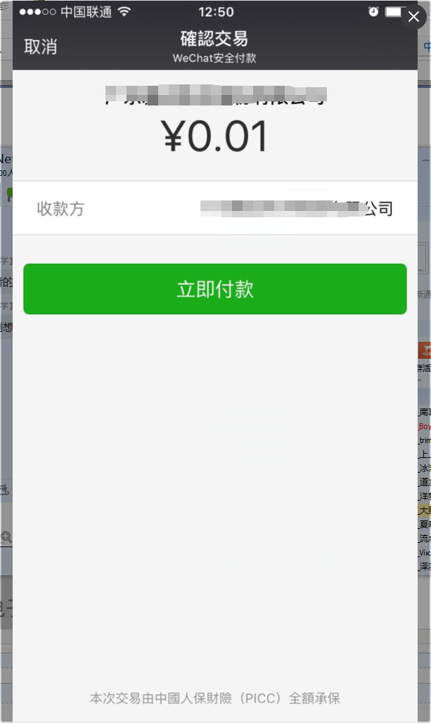 最新扫码商家付款如何撤销方法分析(最方便真实的日土商家扫付款码还要输密码怎么取消方法)