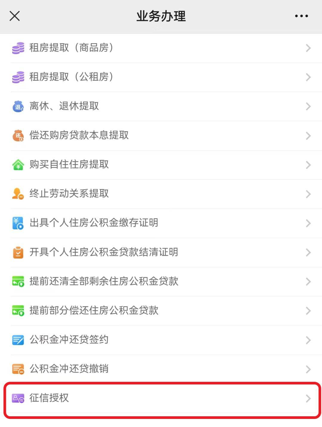 最新公积金小额提取代办200以内微信方法分析(最方便真实的日土公积金小额提取代办200以内微信怎么提取方法)
