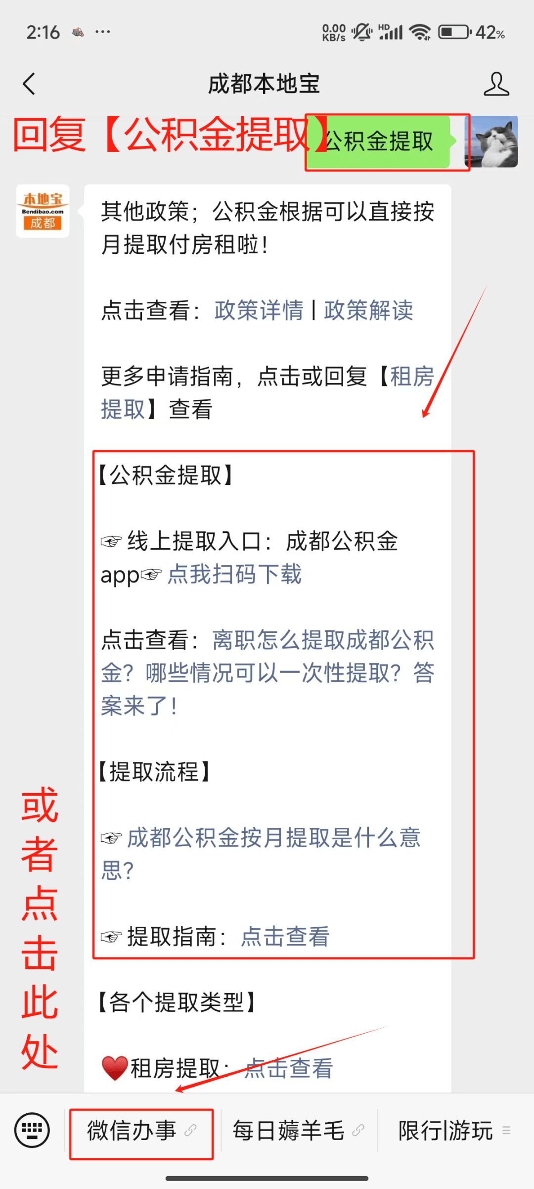 最新公积金小额提取代办200以内微信方法分析(最方便真实的日土公积金小额提取代办200以内微信怎么提取方法)