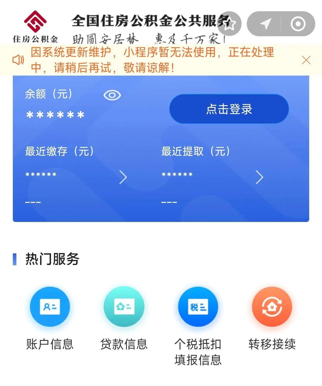 最新支付宝商家公积金助手方法分析(最方便真实的日土支付宝公积金授权在哪里方法)