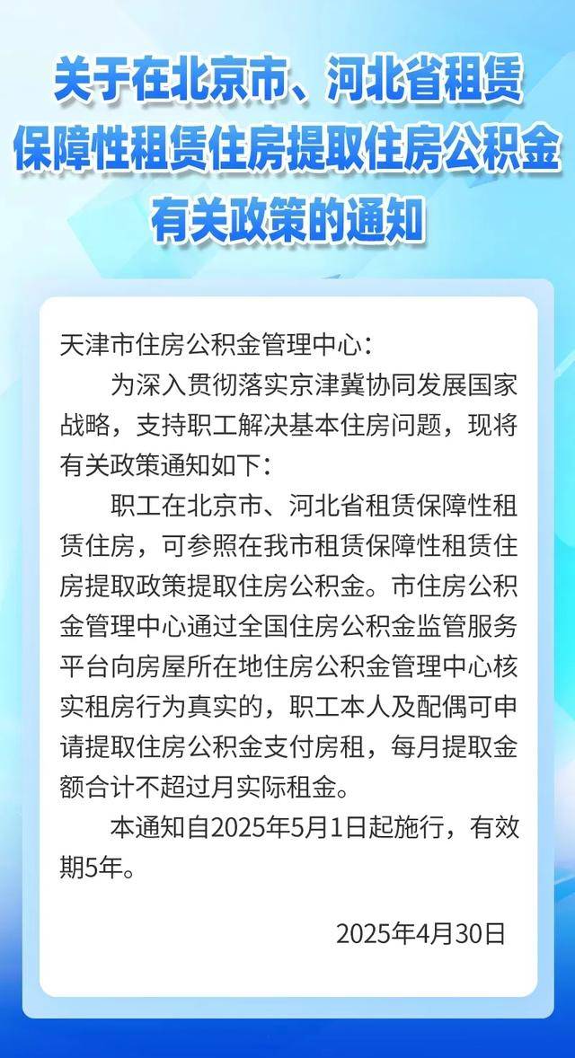 最新公积金卡有有效期没方法分析(最方便真实的日土公积金卡有效期怎么看方法)