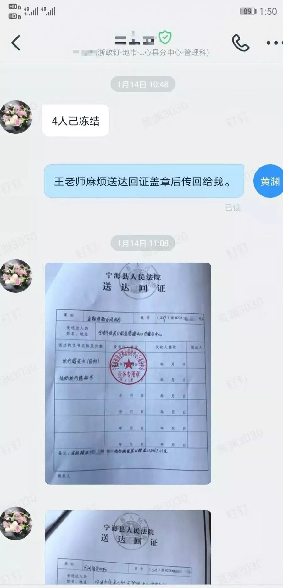 最新法院执行公积金卡会被冻结吗方法分析(最方便真实的日土住房公积金被法院执行方法)
