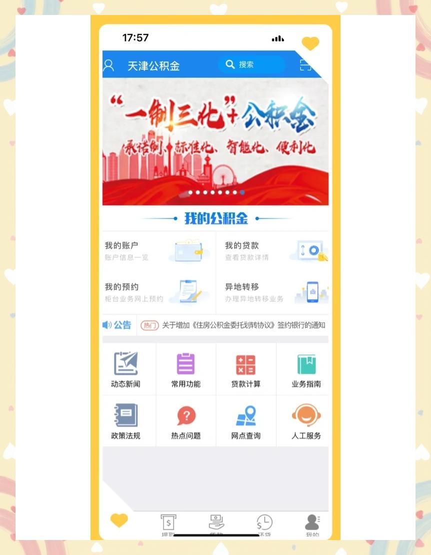 最新药店会帮套公积金取现吗方法分析(最方便真实的日土药店会帮套公积金取现吗是真的吗方法)