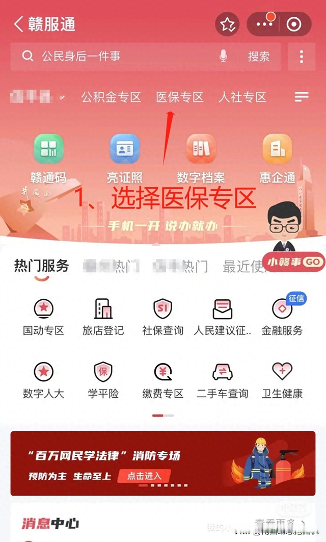 最新药店会帮套公积金取现吗方法分析(最方便真实的日土药店会帮套公积金取现吗是真的吗方法)