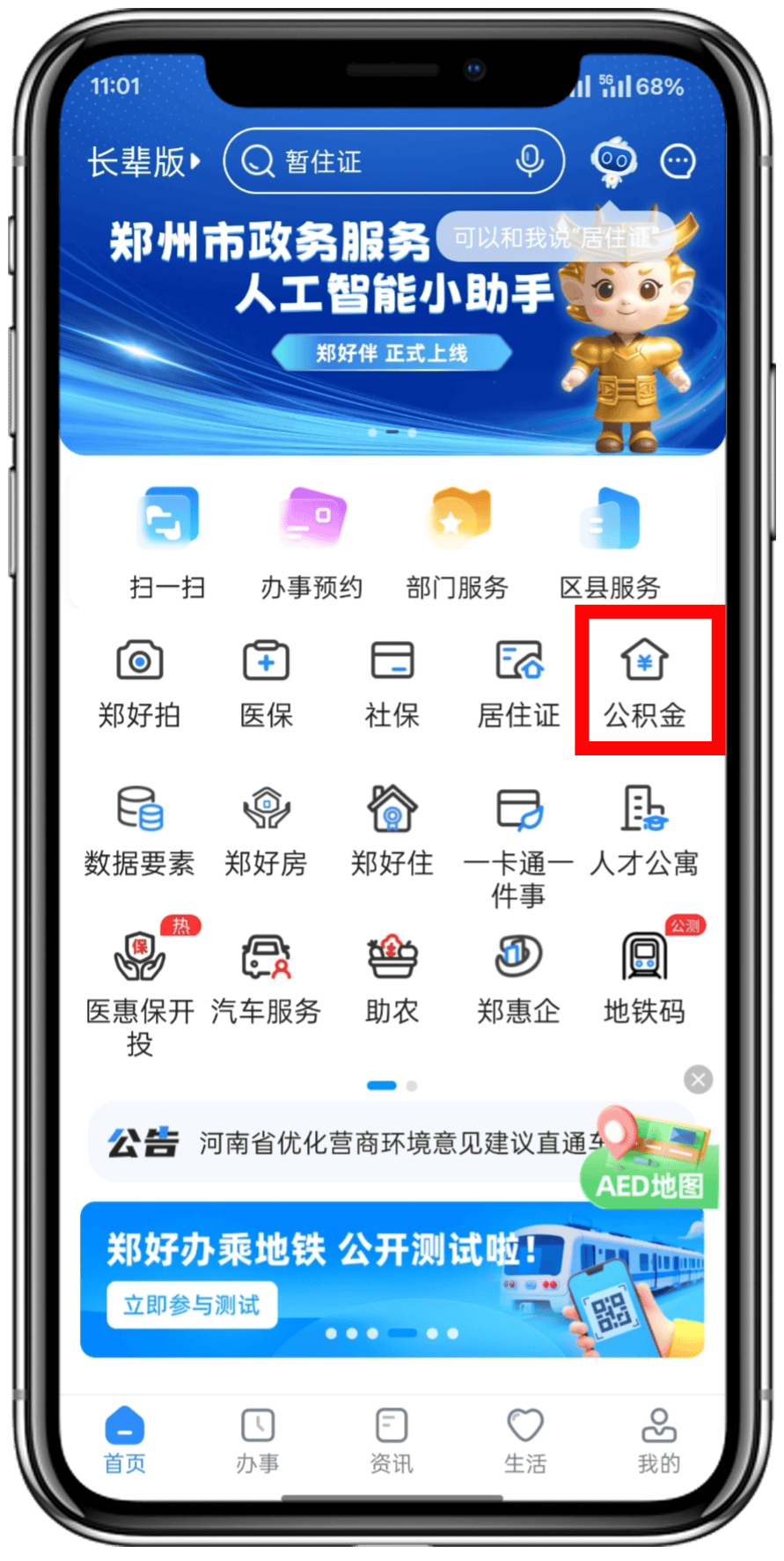 最新找中介10分钟提取公积金郑州方法分析(最方便真实的日土找中介10分钟提取公积金郑州能提取吗方法)