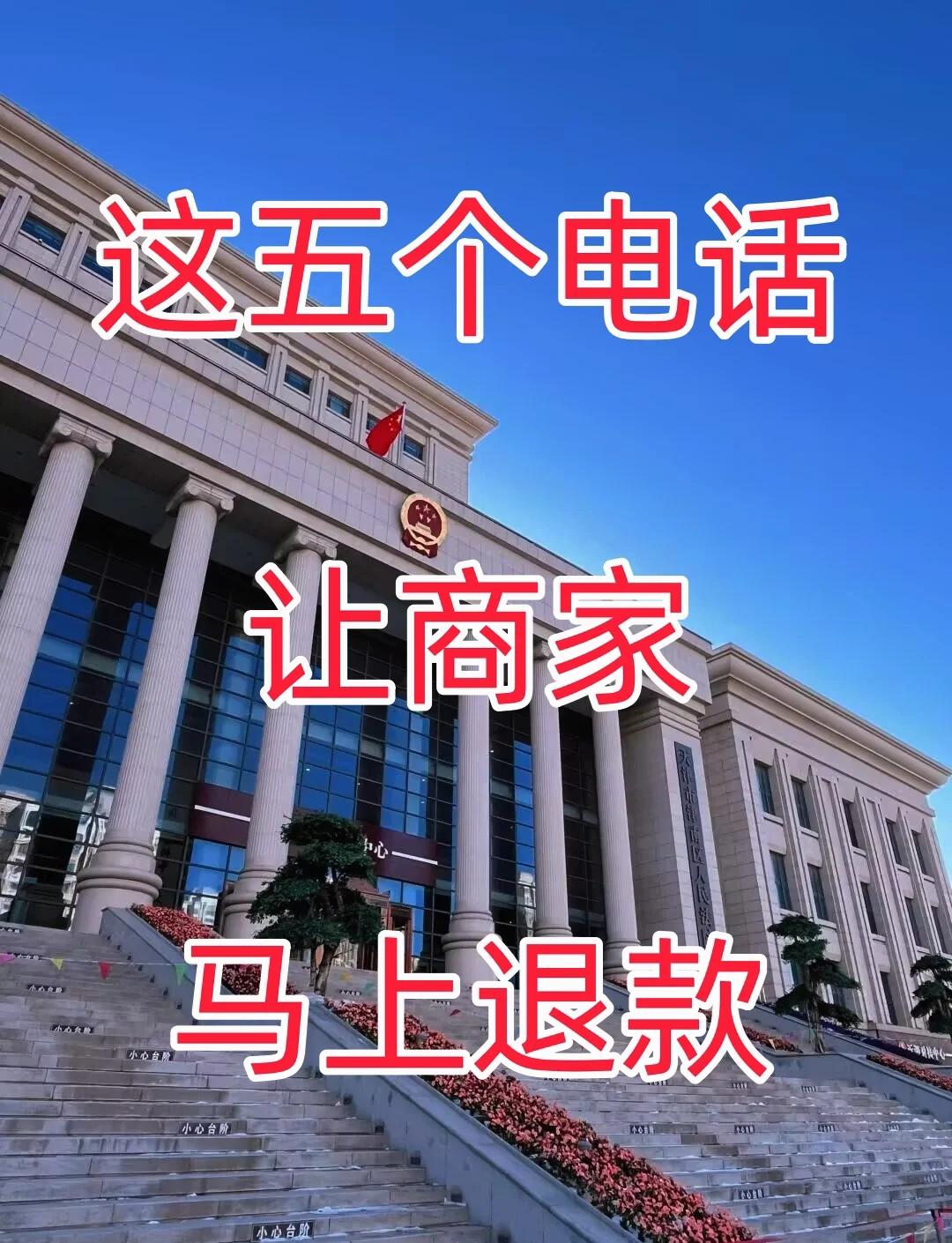最新商家最怕12366投诉方法分析(最方便真实的日土商家最怕什么投诉123456方法)
