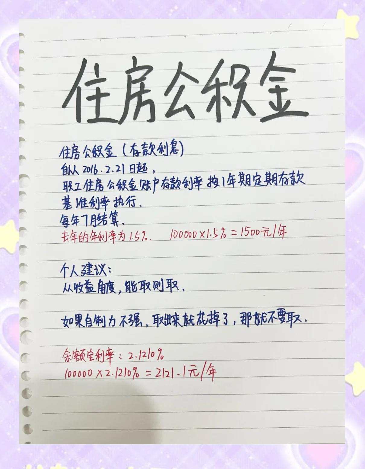 最新公积金卡余额会过期么方法分析(最方便真实的日土公积金卡到期了,里面的钱还取吗?方法)